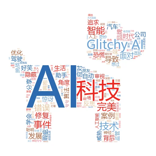 我们什么时候开始在选举中使用人工智能?