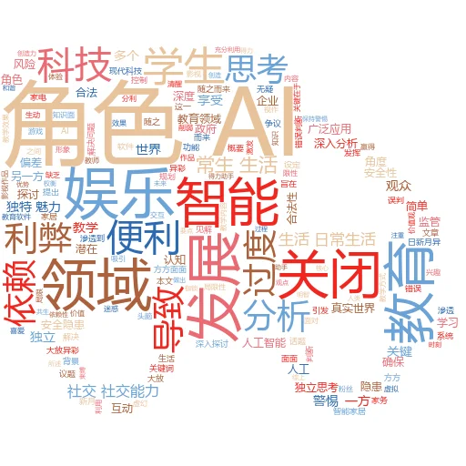 为什么人工智能在学校被禁止?