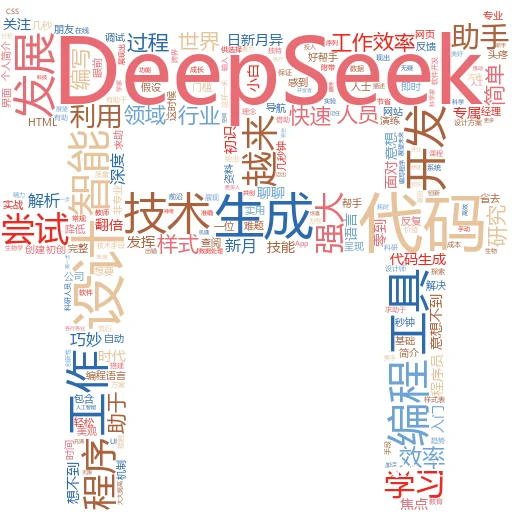 DeepSeek和豆包哪个好:从功能到用户体验的全面对比