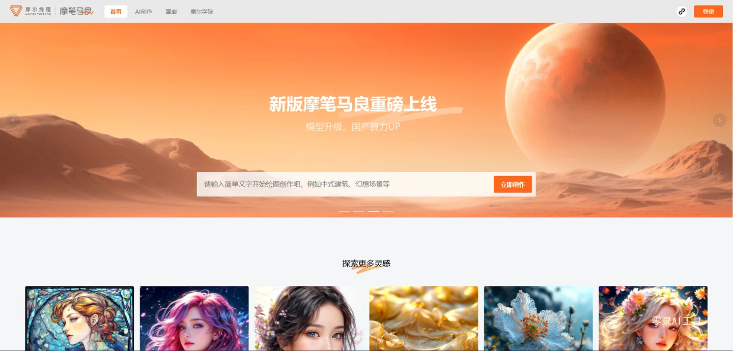 摩笔马良