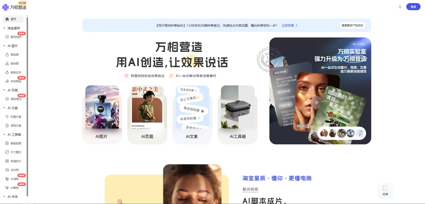 万相营造