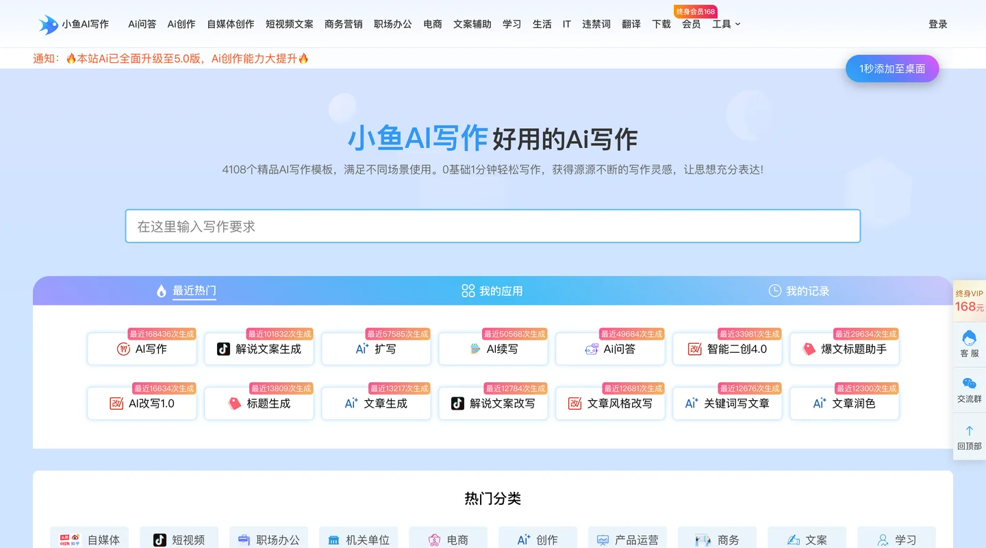 FireShot Capture 407 - 小鱼AI写作-在线AI写作工具 - 小鱼AI写作 - www.xiaoyuxiezuo.com