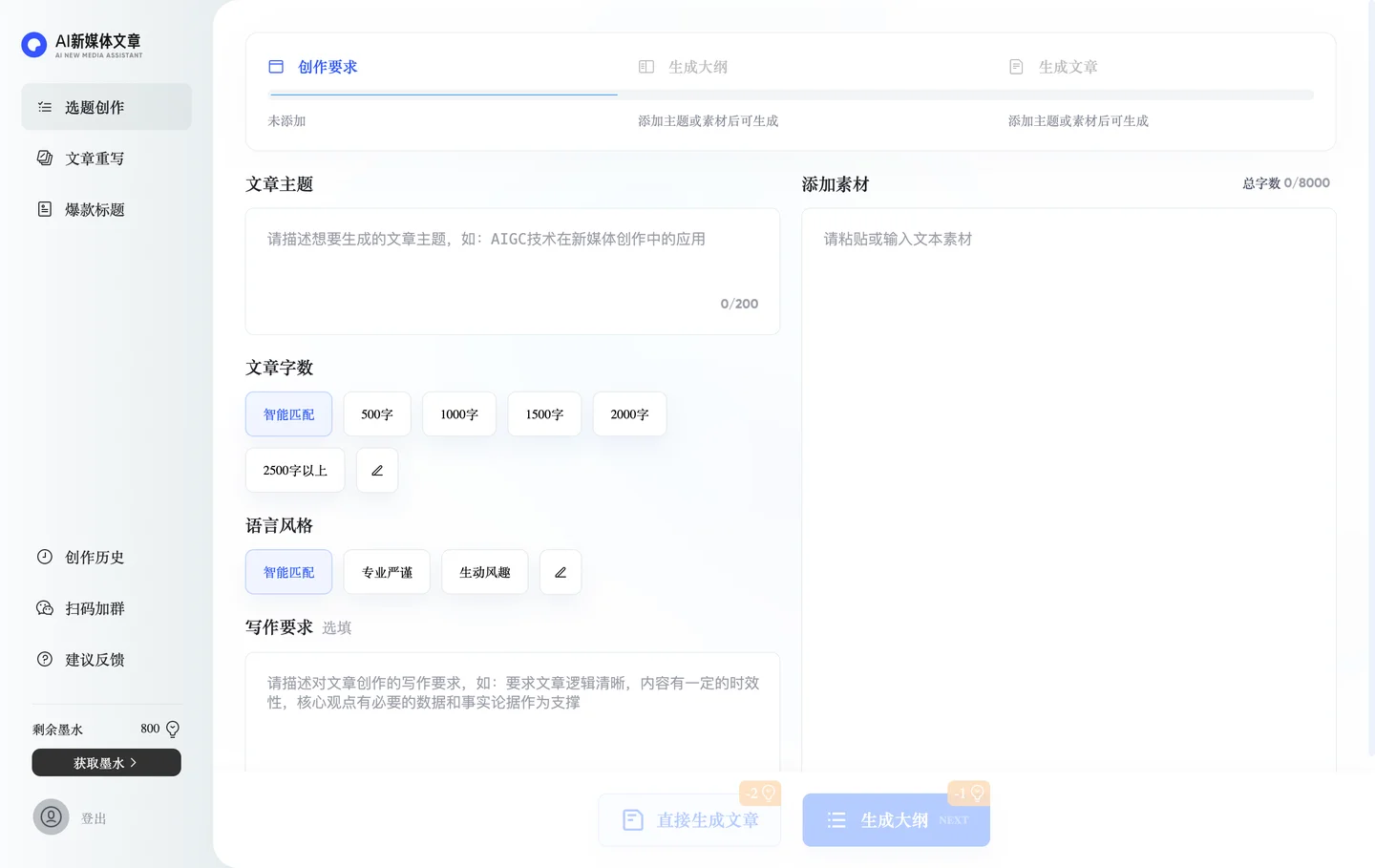 AI新媒体文章-1