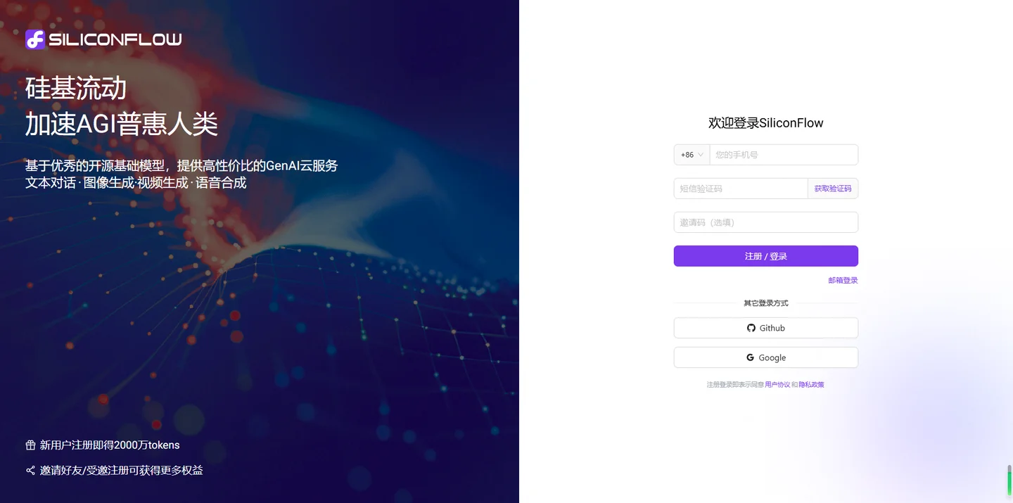 SiliconCloud