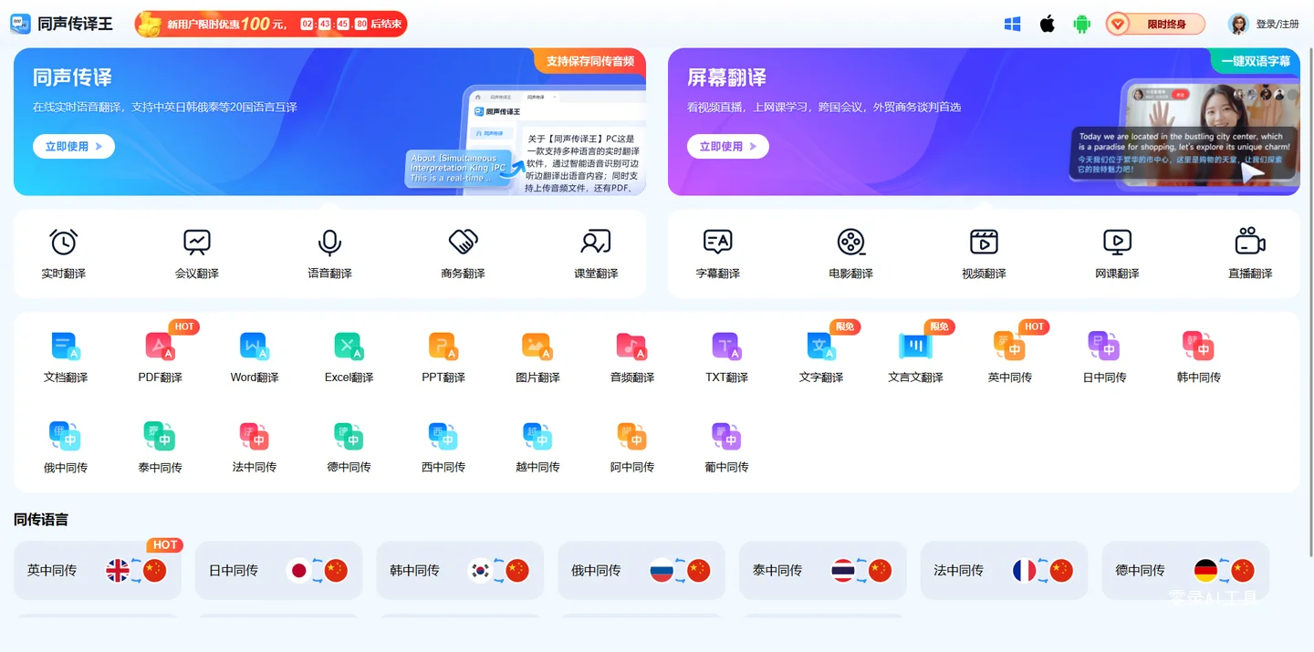 视频翻译软件哪个好？一起来看看如何视频翻译吧