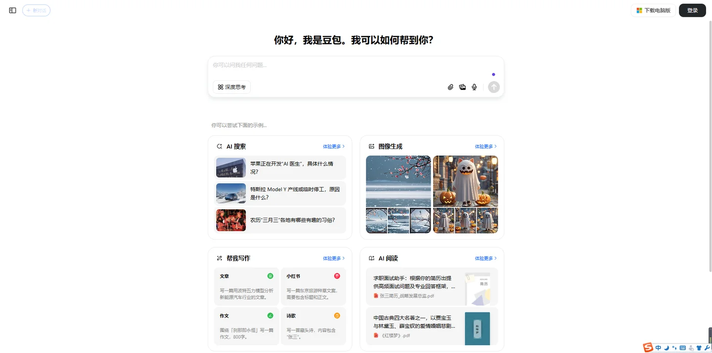 诚意推荐10款最好用的AI工具